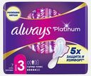 Прокладки Always Platinum Ultra Супер 7шт