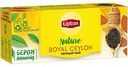 Чай чёрный Lipton Royal Ceylon, 25×2 г