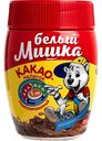 Какао-напиток растворимый Белый мишка Волшебный вкус детства, 300 г