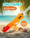 Игрушка "Водный пистолет", Sport&Fun, в ассортименте