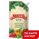Майонез МАХЕЕВЪ Провансаль 67%, 190г