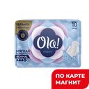 OLA! Classic Прокладки Normal с мягк пов 10шт(Олтекс):18