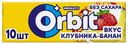 Жевательная резинка Orbit клубника-банан 13,6 г