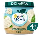 Пюре ФрутоНяня из цветной капусты с 4 месяцев, 80г
