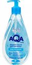 Жидкое мыло для малыша Aqa baby 0+, 400 мл