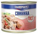 Свинина Главпродукт Мастер Шеф тушеная с грибами и картофелем 525 г