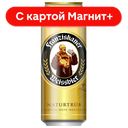 FRANZISKANER Premium Weissbier пиво св н/ф пшен ж/б 0,45л:24