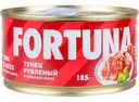 Тунец Fortuna рубленый в томатном соусе, 185 г
