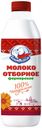 Молоко отборное «Белый Медведь» Фермерское 3,2-6%, 900 мл
