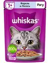 Влажный корм для кошек от 1 года Whiskas Форель и лосось, рагу, 75 г