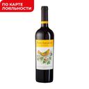 Вино PAPO AMARELO Reserva выдерж крас сух 0,75