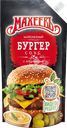 Соус майонезный МАХЕЕВЪ Бургер-соус 50,5%, 200мл