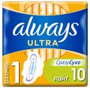 Прокладки гигиенические Always Ultra Light с крылышками размер 1, 10 шт