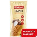 МАГНИТ Сырок в ваф рожке с ванилью 40г фл/п(Сыркофф):30