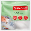 Губка для универсальных работ Магнит Меламин 2шт