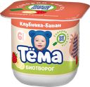 Биотворог ТЕМА, Банан, 4,2%, 100г