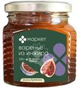 Варенье из инжира Маркет, 330г