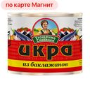 Икра из баклажанов УГОЩЕНИЕ СЛАВЯНКИ, 545г
