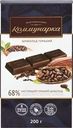 Шоколад горький КОММУНАРКА Десертный, 69% какао, 200г