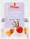 Сахарная пудра Haas классическая, 80 г