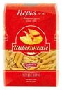 Макароны Шебекинские перья №343 450г