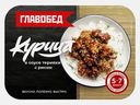 Курица Главобед с рисом в соусе Терияки 300г
