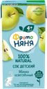 Сок ФРУТОНЯНЯ Яблоко осветленный без сахара, с 4 месяцев, 200мл