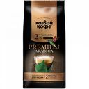 Кофе молотый Живой Кофе Arabica для заваривания в чашке, 200 г