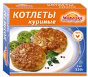 Котлеты куриные Морозко 330г