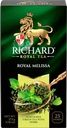 Чай зеленый RICHARD Royal Melissa с мятой и цедрой