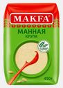 Крупа манная из твердой пшеницы Makfa 450г
