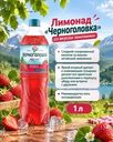 Лимонад, Черноголовка, земляника, 1 л