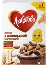 Подушечки ЛЮБЯТОВО с шоколадной начинкой, 220г