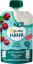 Биотворог ФРУТОНЯНЯ яблоко-вишня-черника 4,2%, 90г