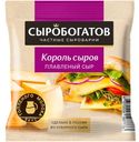Сыр плавленый Сыробогатов Король сыров топлёное молоко 45%, 130г