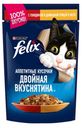 Корм для кошек Felix Двойная вкуснятина желе говядина птица, 85 г (мин. 10 шт)