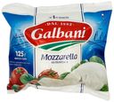 Сыр Galbani Моцарелла 45% 125 г