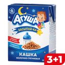 Каша детская АГУША, Засыпай-ка, молочная, гречневая, 2,5%, 200мл