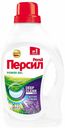 Гель Persil Лаванда для стирки белого белья 1,3 л