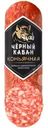Колбаса Черный кабан Коньячная сырокопченая полусухая 210г