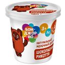 Сыр Бонджорно Рикотта с шоколадом 30%, 180 г