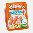 Сосиски Вязанка Молокуши миникушай 330г