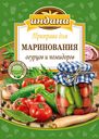 Приправа Индана для маринования огурцов и помидоров, 40г