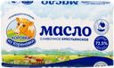 Масло 72,5% сливочное Коровка из Кореновки крестьянское Кореновский МКК м/у, 400 г
