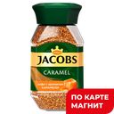Кофе JACOBS Карамель растворимый, 95г