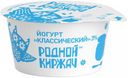 Йогурт «Родной Киржач» Классический 3%, 150 г