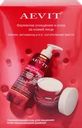 Набор AEVIT Бережное очищение и уход за кожей лица
