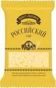 Сыр полутвердый Брест-Литовск Российский 50% БЗМЖ 200г