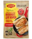 Смесь сухая Maggi На второе для нежного филе куриной грудки по-итальянски 30г