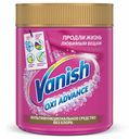 Пятновыводитель Vanish Oxi Advance Мультисила для цветного белья 400 г